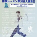 三浦海岸でアルゼンチンタンゴ