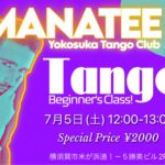 Tango Club Manatee ビギナーズクラス