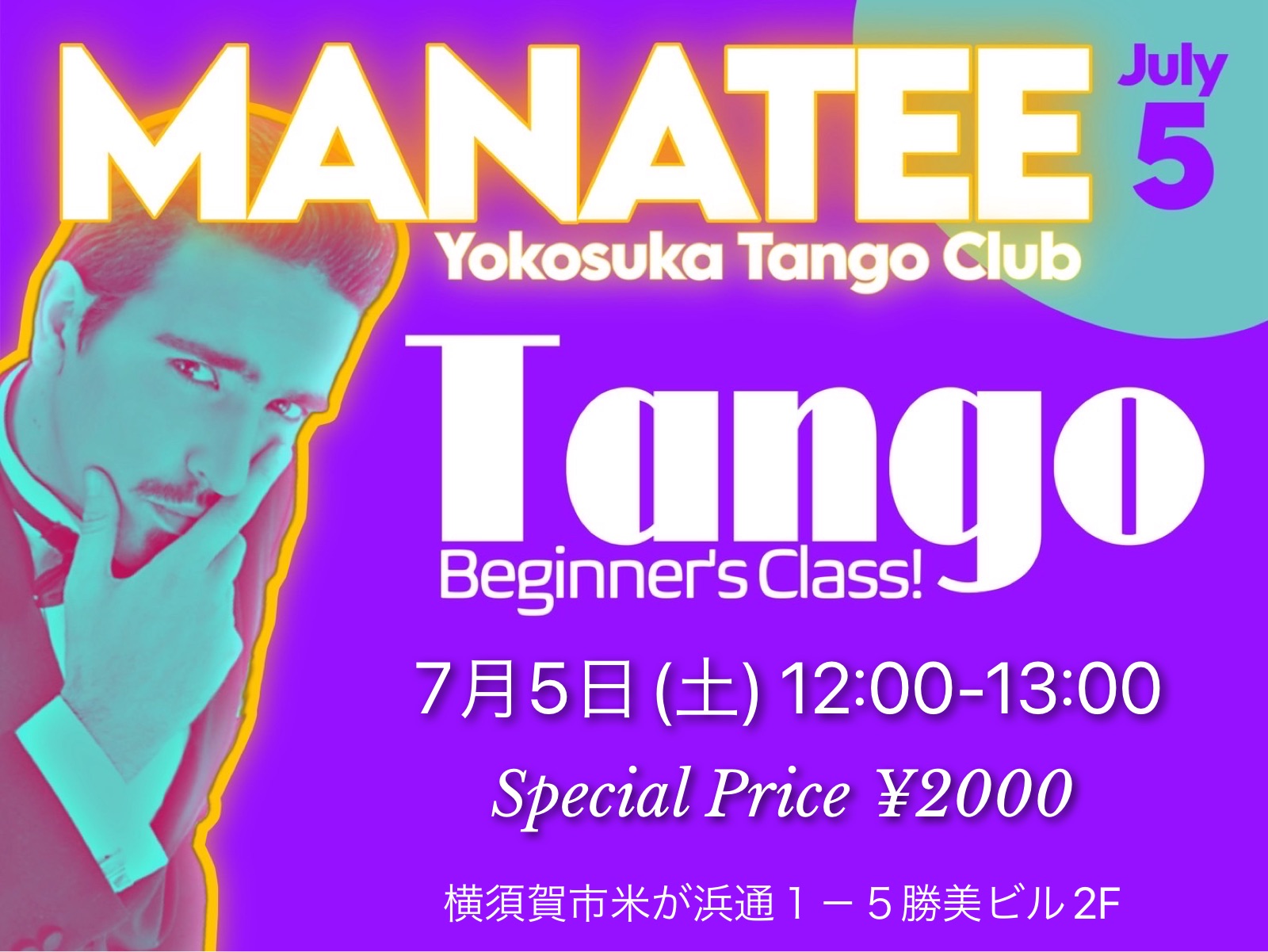 Tango Club Manatee ビギナーズクラス