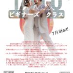 Leandro’s ビギナーズ yokohama class