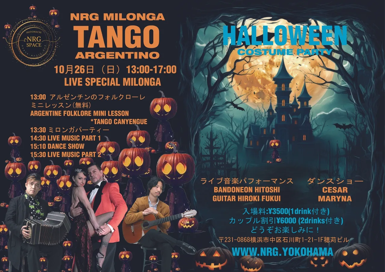HALLOWEEN MILONGA COSTUME PARTY