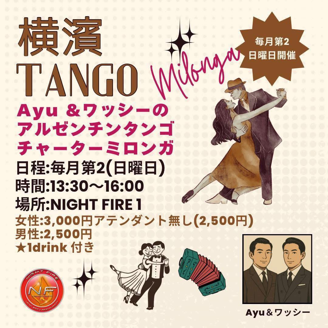 Ayu＆ワッシーのアルゼンチンタンゴ