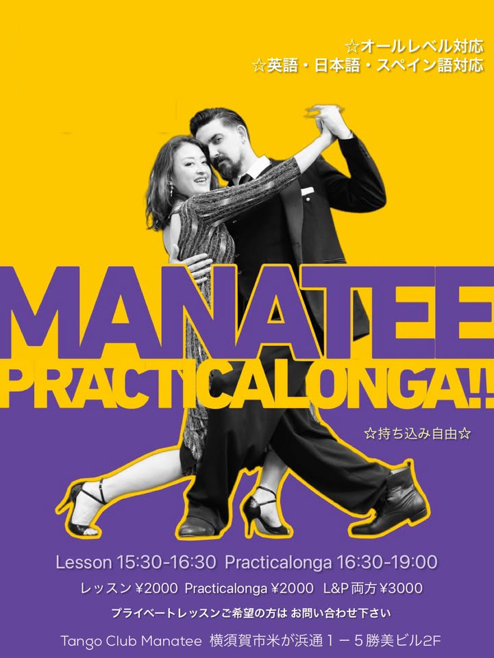 横須賀プラクティカロンガ