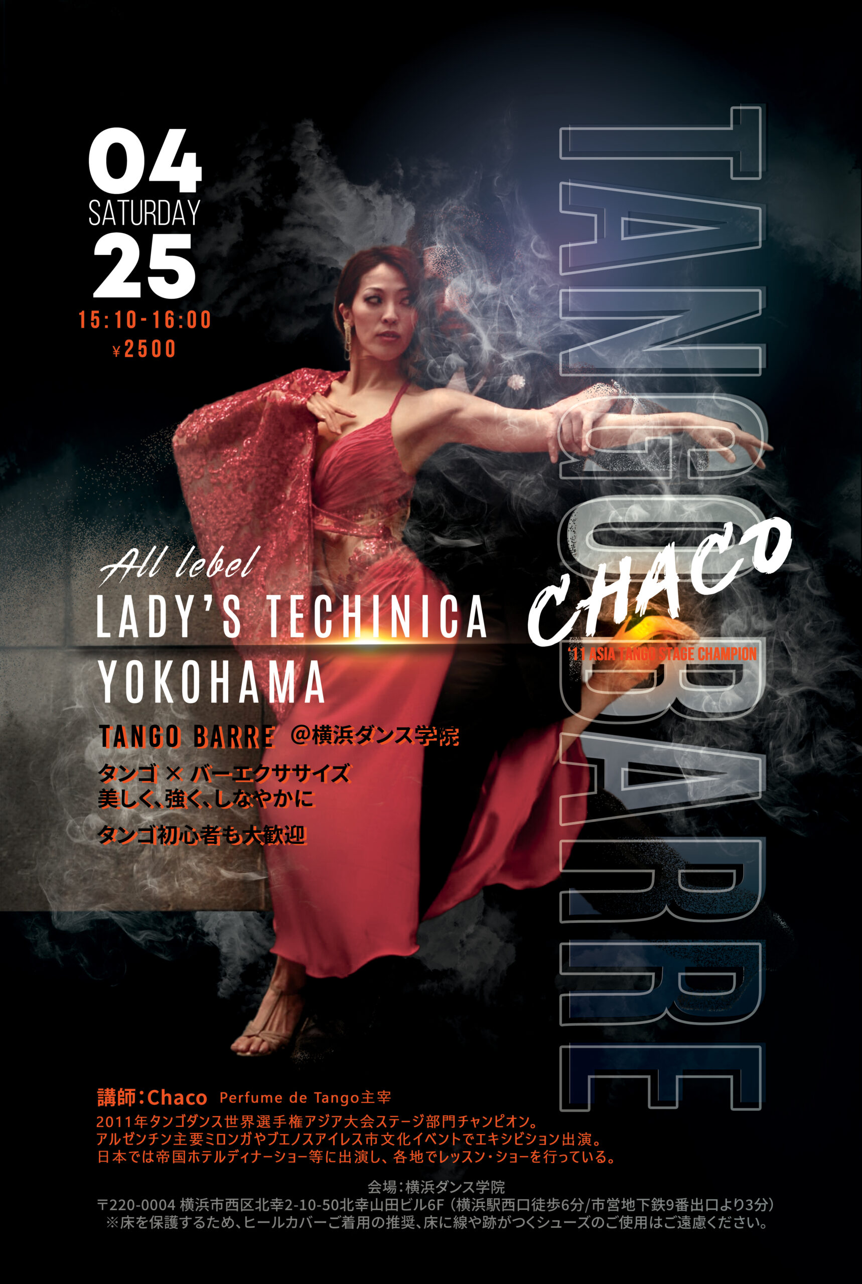 Lady's Technica Tango Barre