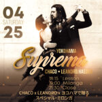 スペシャルミロンガ Suprema