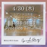 プラクティカ タイム