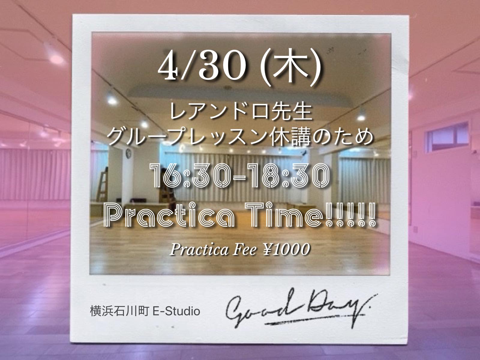 プラクティカ タイム