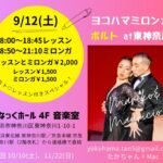 東神奈川ポルト
